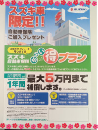 ちょい得プランご紹介いたします！